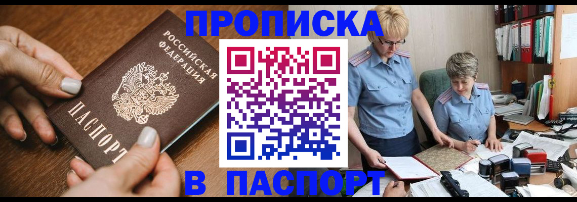 регистрация в Октябрьском