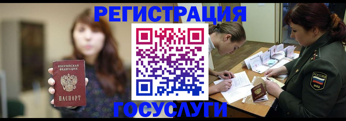 временная регистрация поиск в Октябрьском