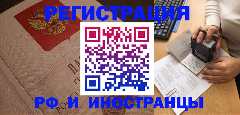 временная регистрация госуслуги в Октябрьском