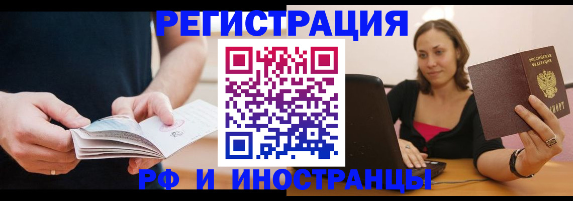 прописка от собственника в Октябрьском