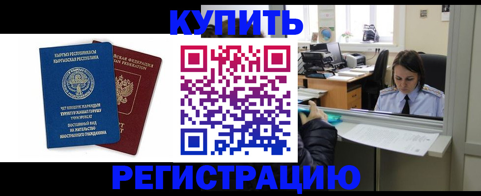 прописка 2025 в Октябрьском