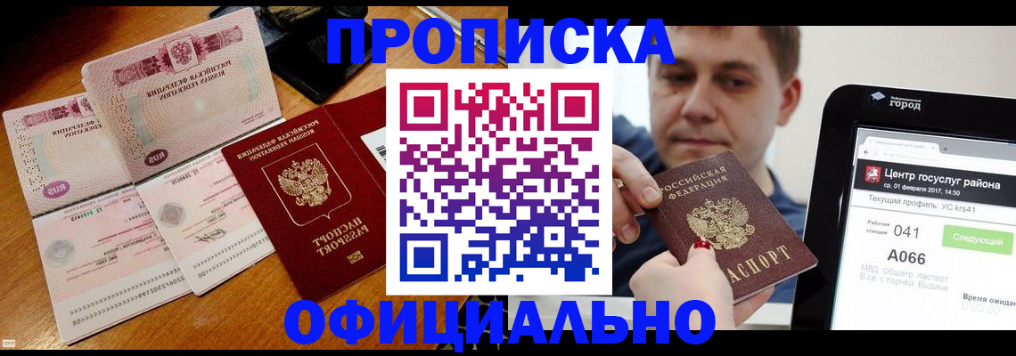 прописка поиск в Октябрьском