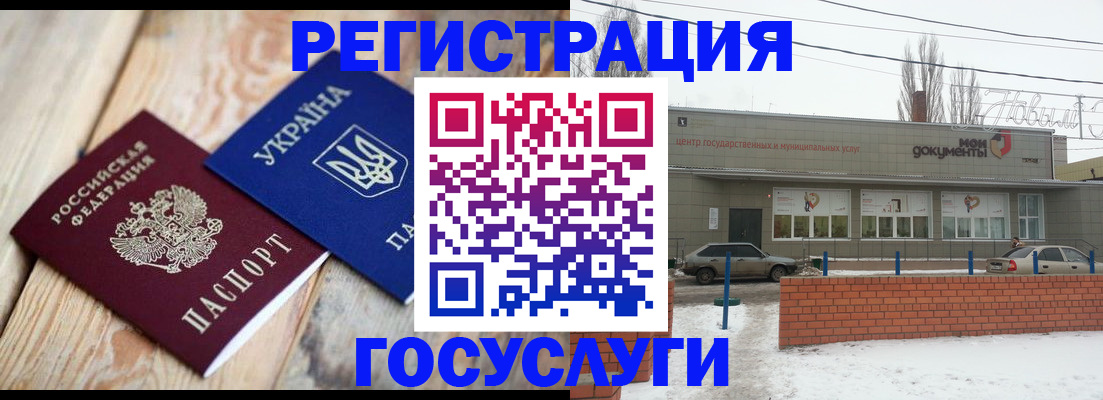 купить прописку в Октябрьском